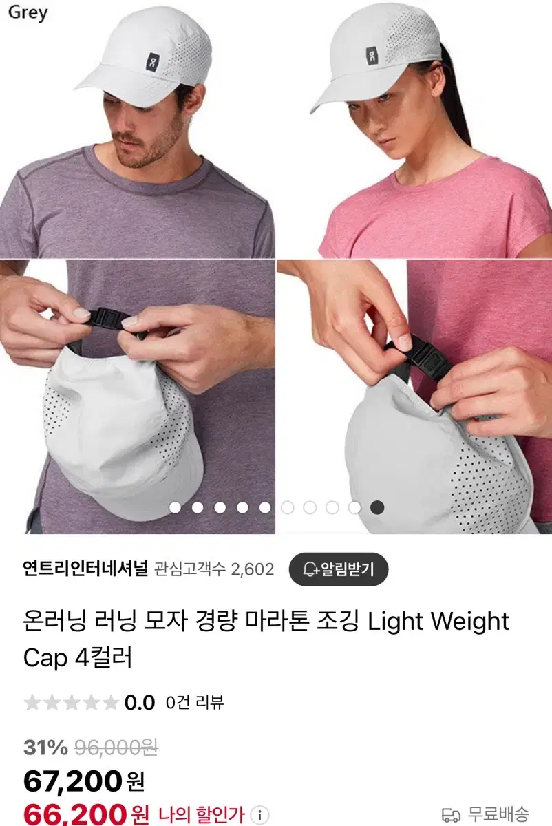 온러닝 모자 그레이 캡